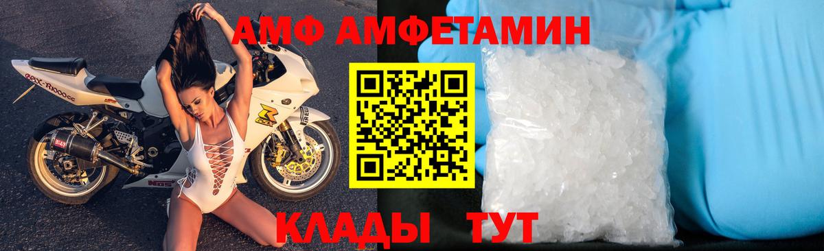 Амфетамин 97%  Амфетамин  Гуково 