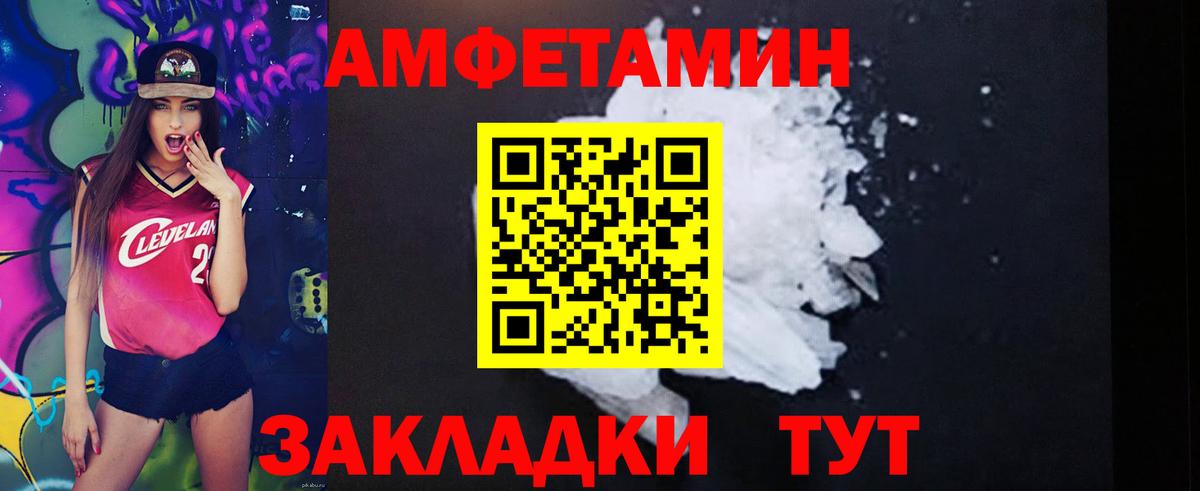 Amphetamine 97% Гуково