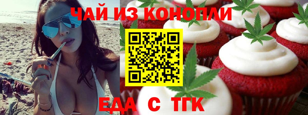 Canna-Cookies конопля  Вход с VPN  Гуково 