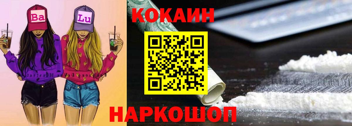 Cocaine Эквадор Гуково