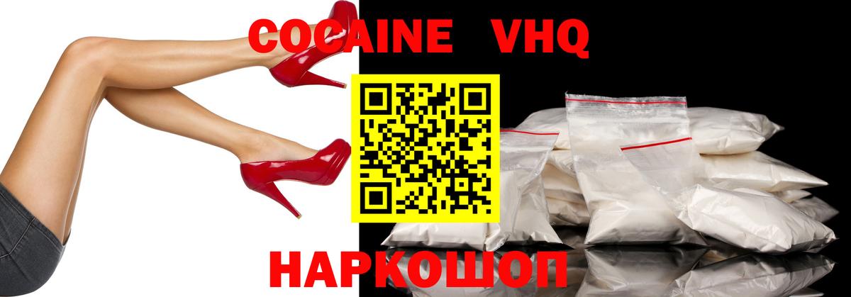 Cocaine  Гуково  где можно купить   Кокаин 98% 
