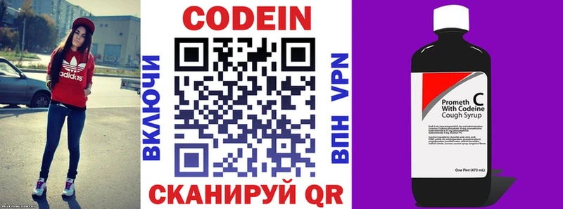 Кодеин напиток Lean (лин)  продажа наркотиков  OMG зеркало  Гуково 