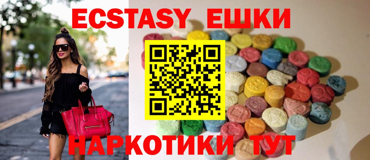 Ecstasy таблы  Ecstasy  Вход с VPN  Гуково  Экстази Дубай 