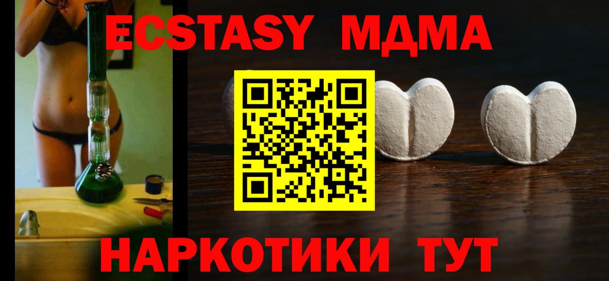 Экстази Cube  Гуково  Экстази 250 мг 