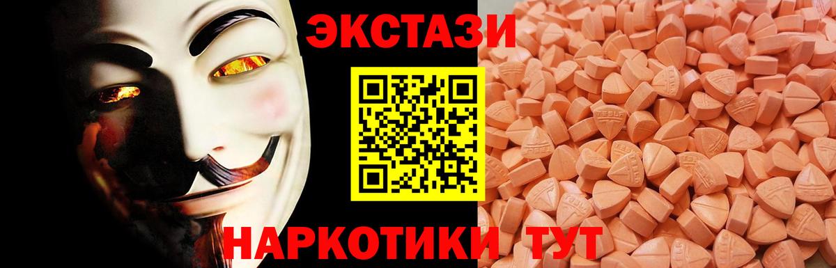 Ecstasy 99% Гуково