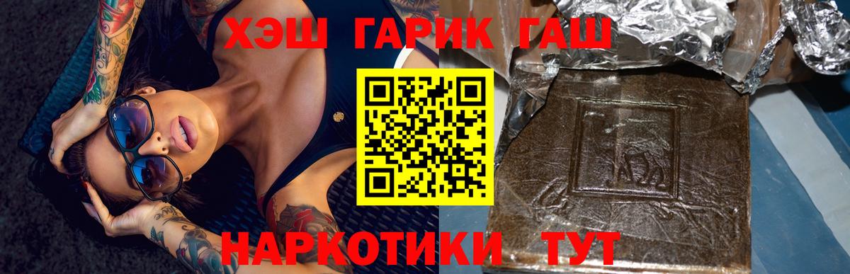 ГАШИШ Premium Гуково