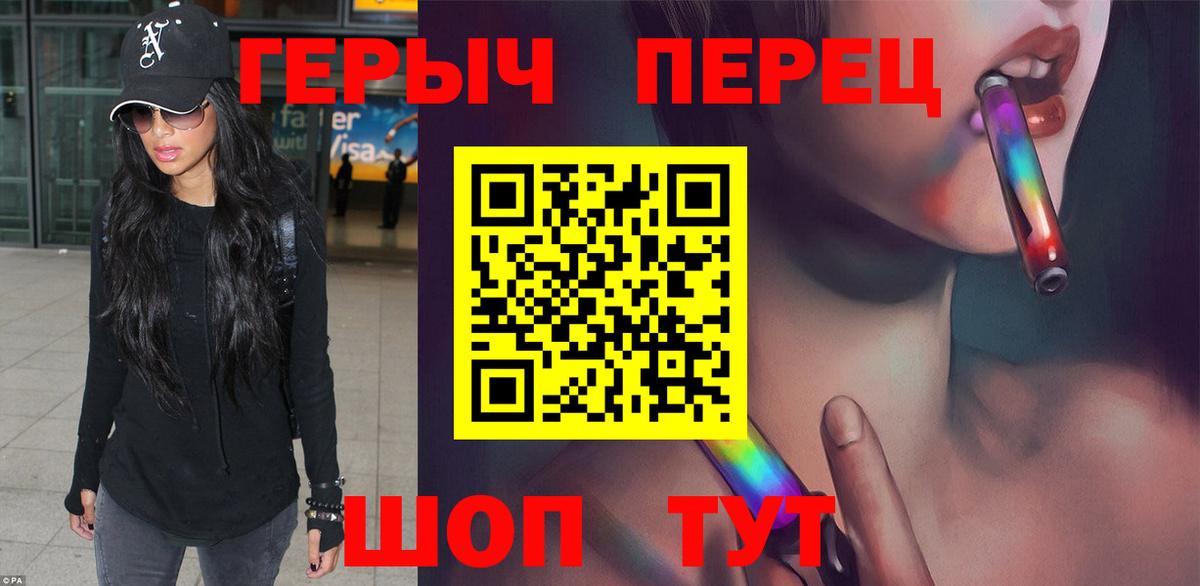 ГЕРОИН  Вход с VPN  Гуково  Героин герыч 