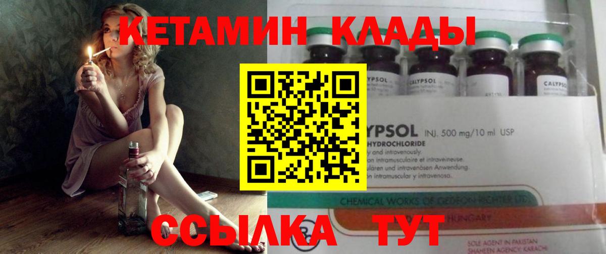 Гуково  КЕТАМИН VHQ  Кетамин ketamine  Вход с VPN 