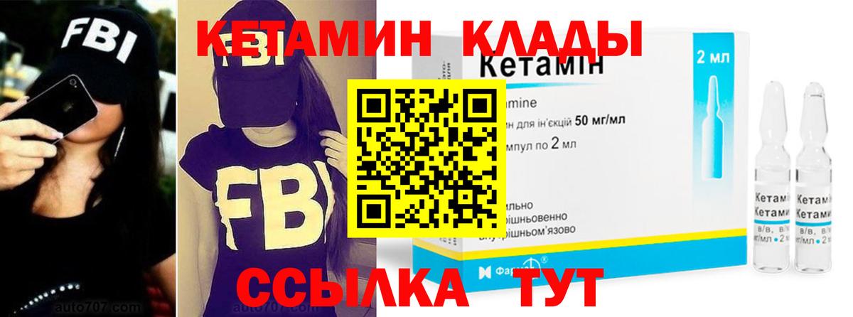 Кетамин VHQ Гуково