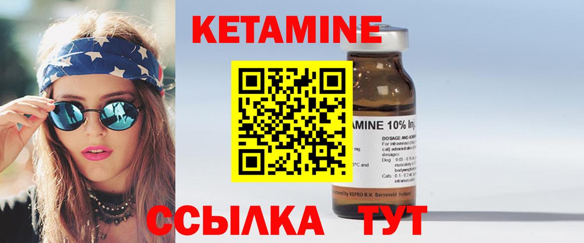 Кетамин ketamine  Гуково 