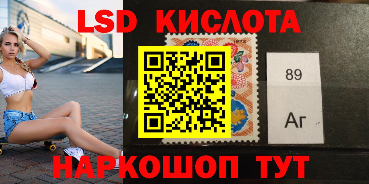 ЛСД экстази ecstasy Гуково
