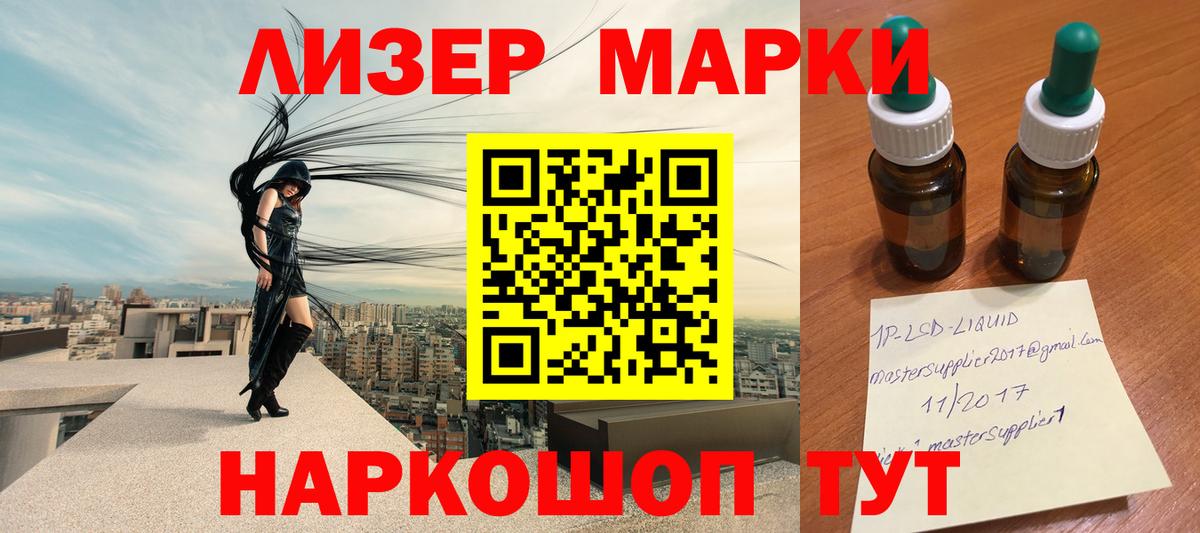 ЛСД экстази  Гуково  Лсд 25 экстази кислота  LSD-25 экстази кислота 