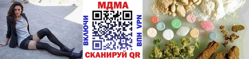 МДМА VHQ  купить наркотик  Гуково 