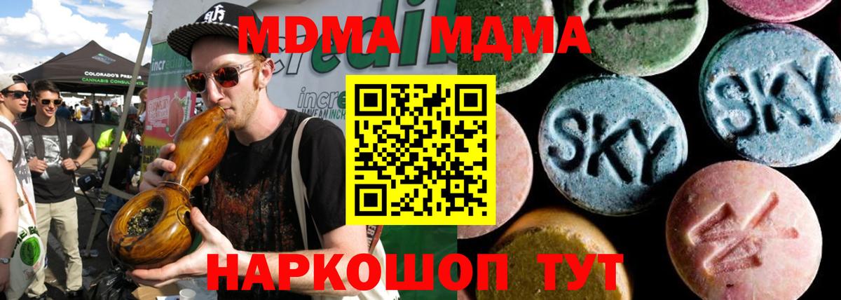 Канабис  Меф  МДМА  Меф МЯУ МЯУ   ГАШИШ  ГАШ  NBOMe  LSD-25  Вход с VPN  Гуково  А ПВП СК  