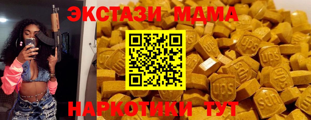 МДМА crystal  Вход с VPN  MDMA  МДМА Molly  Гуково 