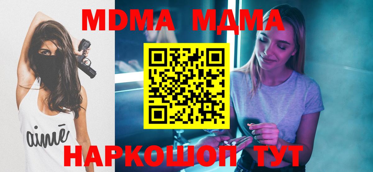 MDMA VHQ  МДМА  MDMA кристаллы  Гуково 