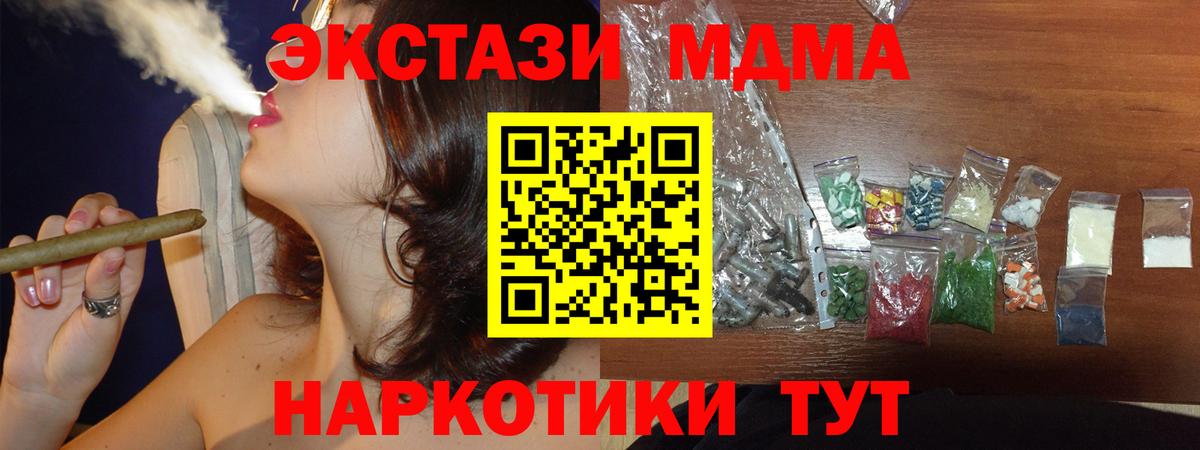 MDMA молли Гуково