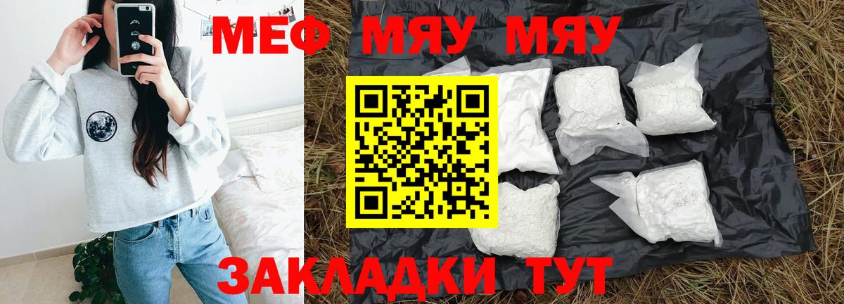 МЕФ мука Гуково