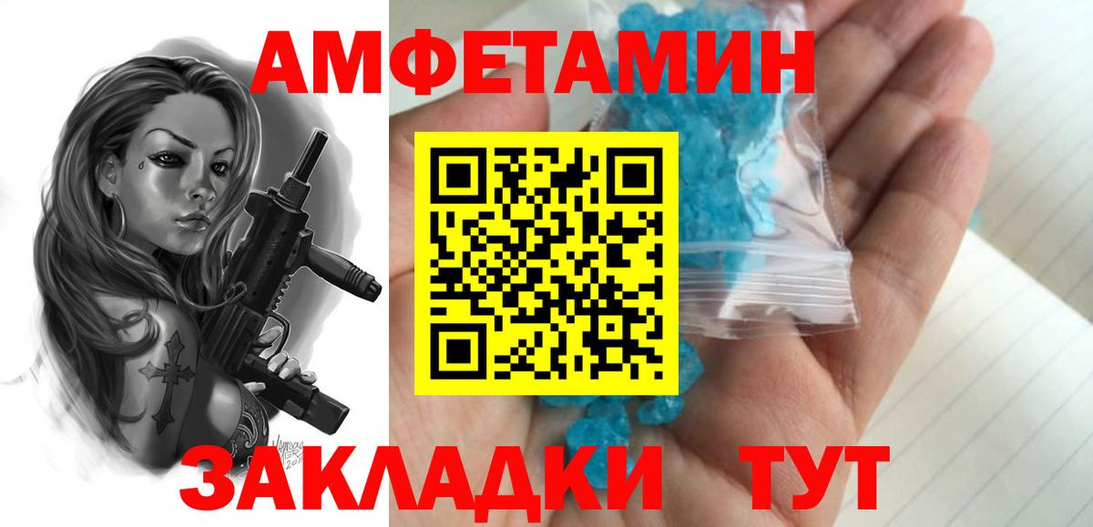 Метамфетамин кристалл  Метамфетамин кристалл  Гуково  Вход с VPN 