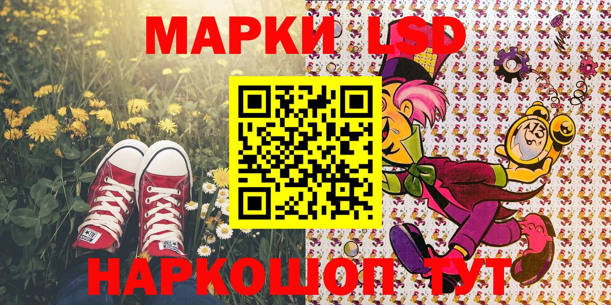 Гуково  Марки NBOMe  Вход с VPN  Наркотические марки 1,8мг 