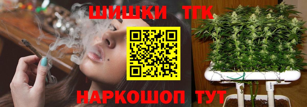 МАРИХУАНА AK-47  Канабис Amnesia  Шишки марихуана конопля  Вход с VPN  Гуково 